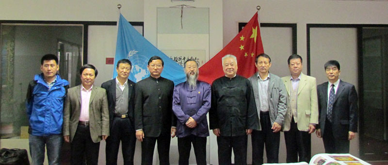 中华易学研究中心筹备委员会在北京成立