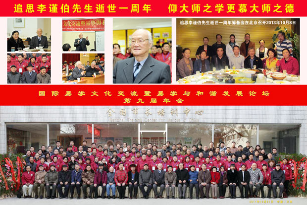 李谨伯逝世一周年追思座谈会在京举行 李谨伯逝世一周年追思座谈会在京举行