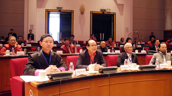 广州国际易学文化与和谐发展论坛